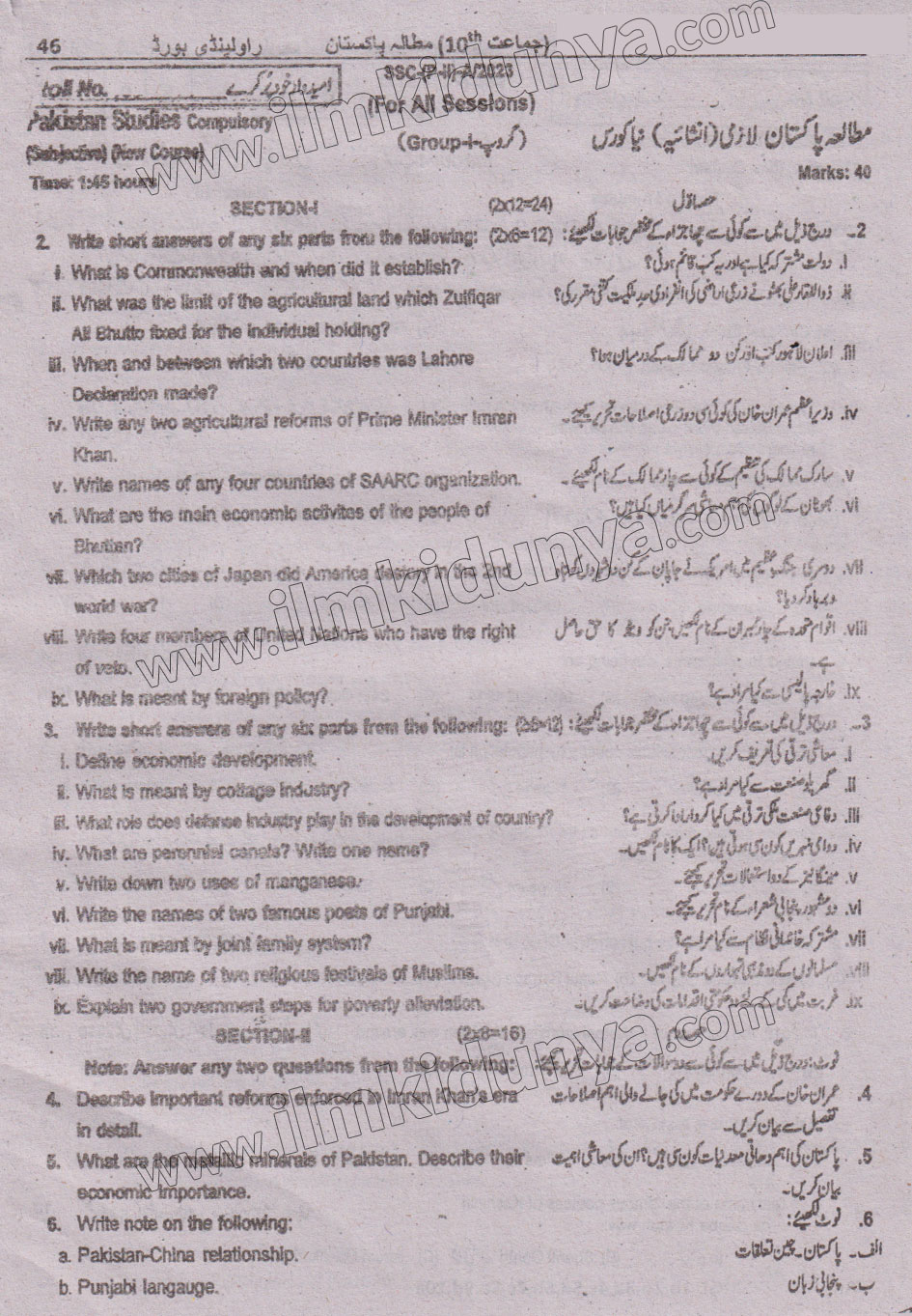 Paper Image
