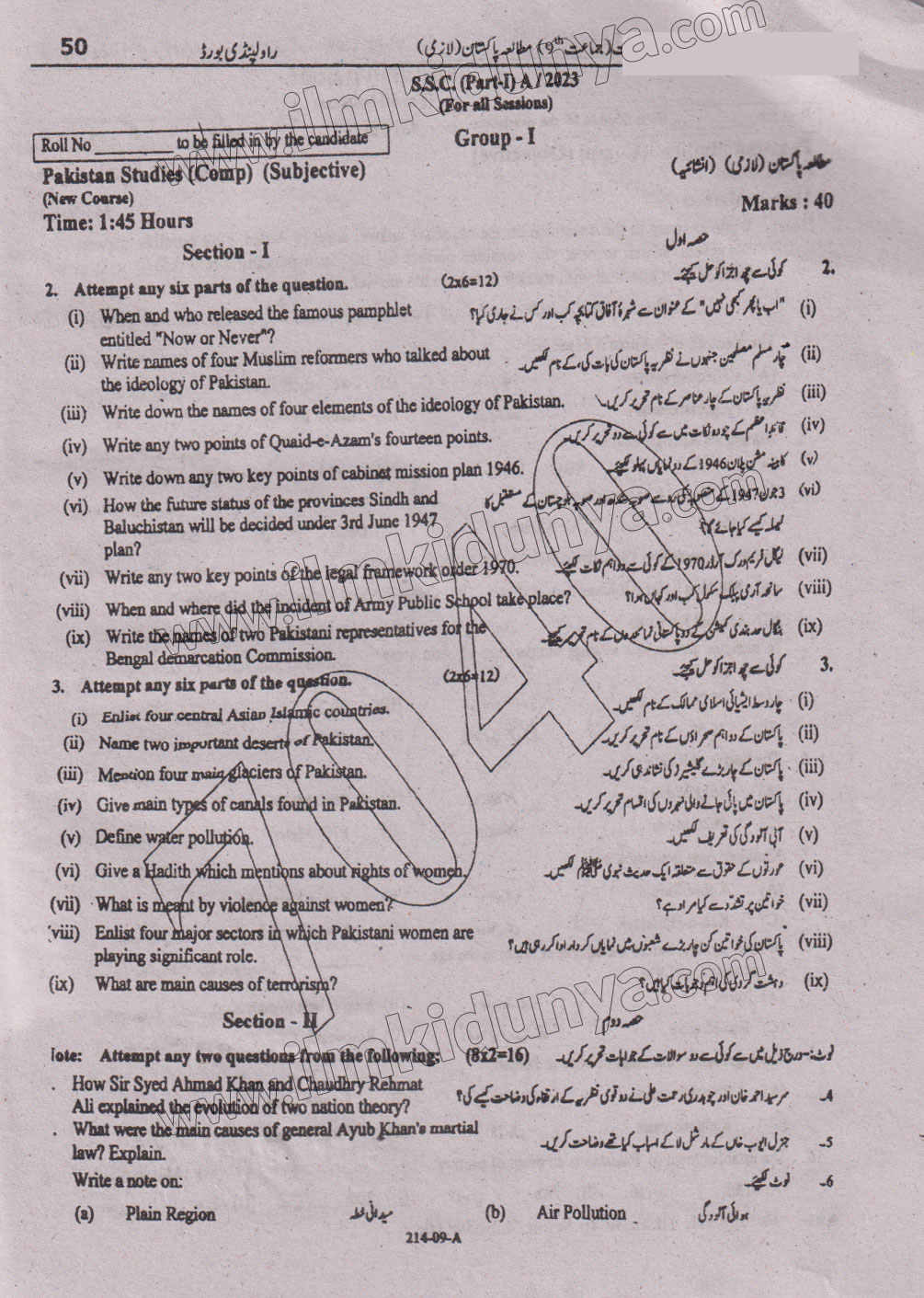 Paper Image