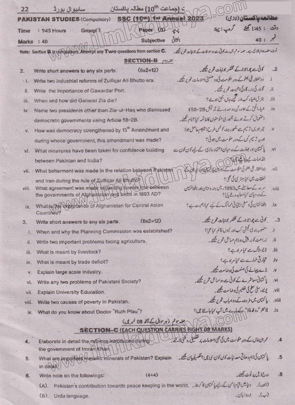Paper Image