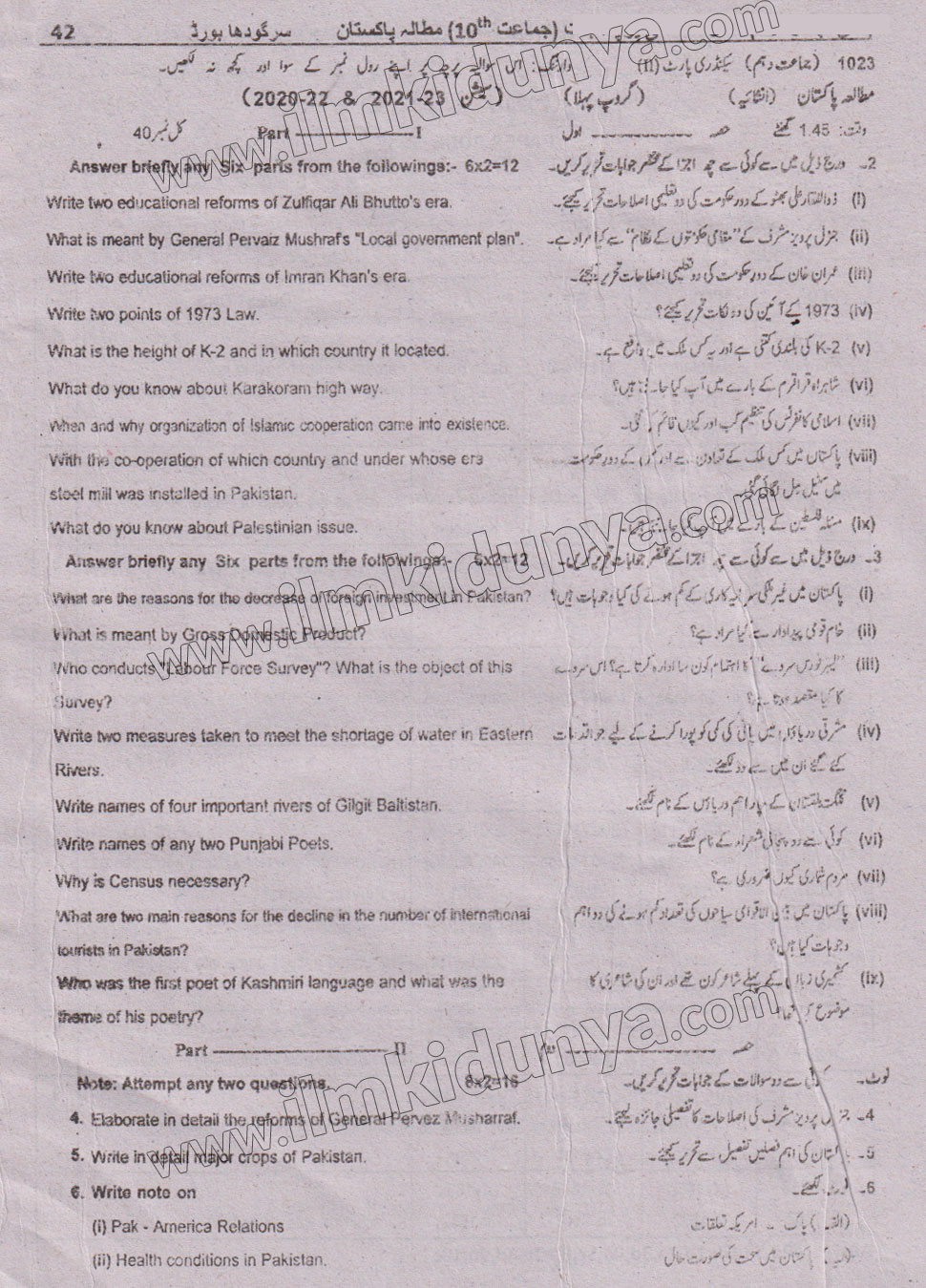 Paper Image