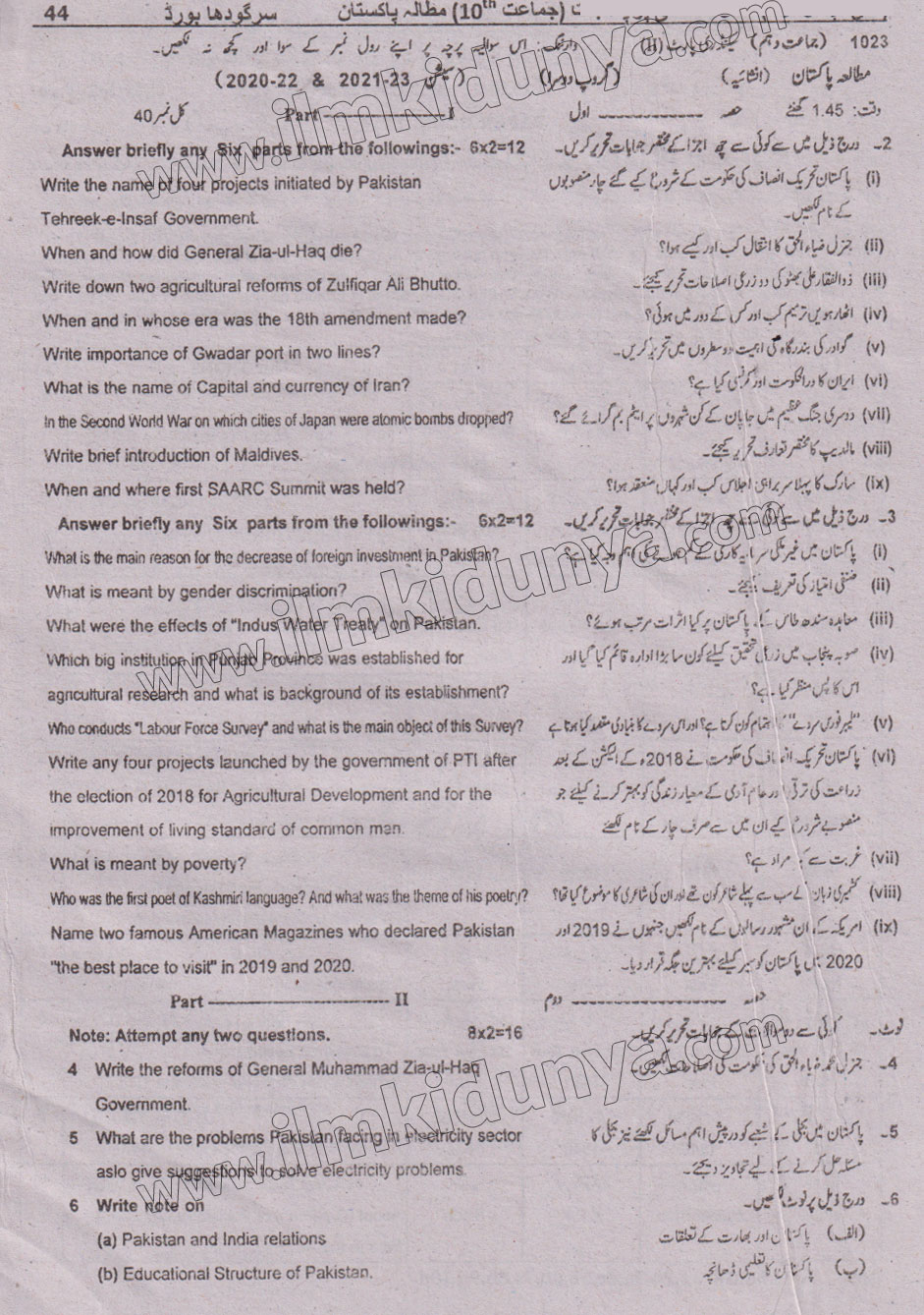 Paper Image