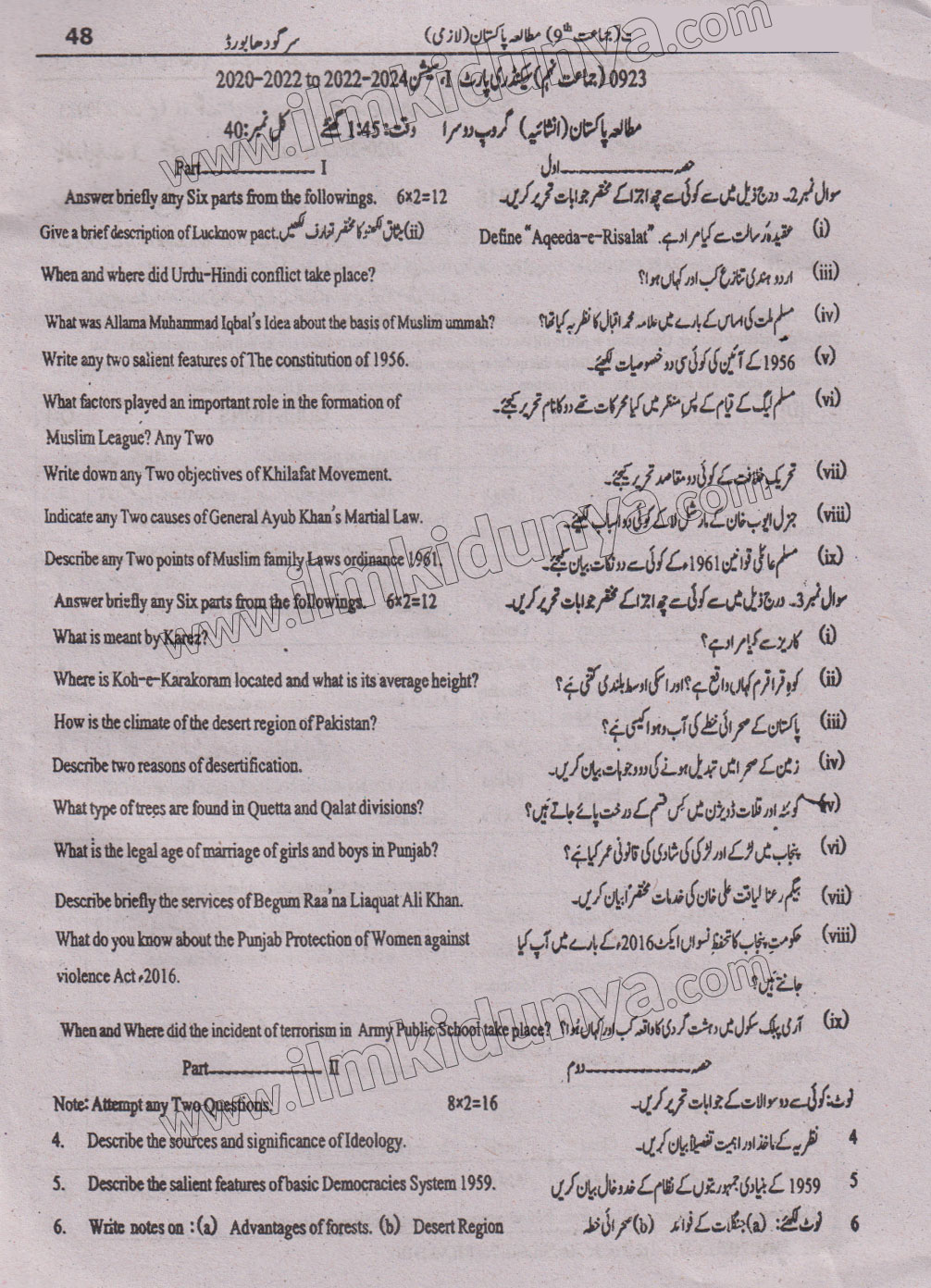 Paper Image