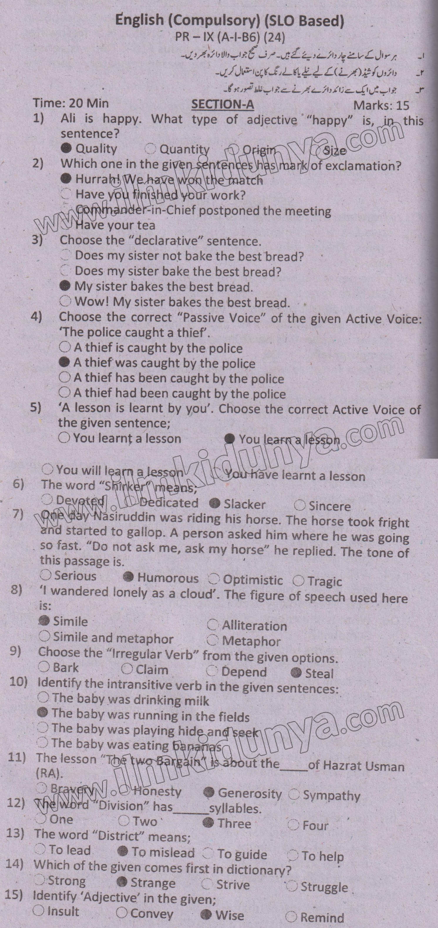 Past Paper 2024 9th Class Peshawar Board English Objective
