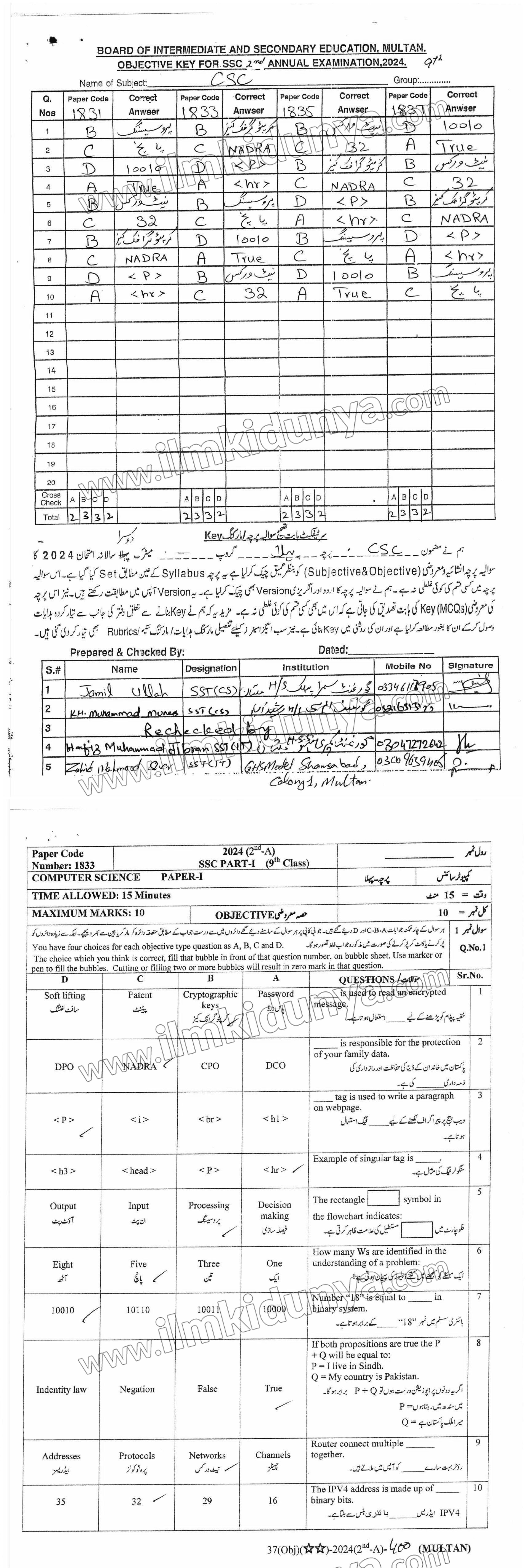 Past Paper 9th Class 2nd Annual 2024 Multan Board Computer Science ...