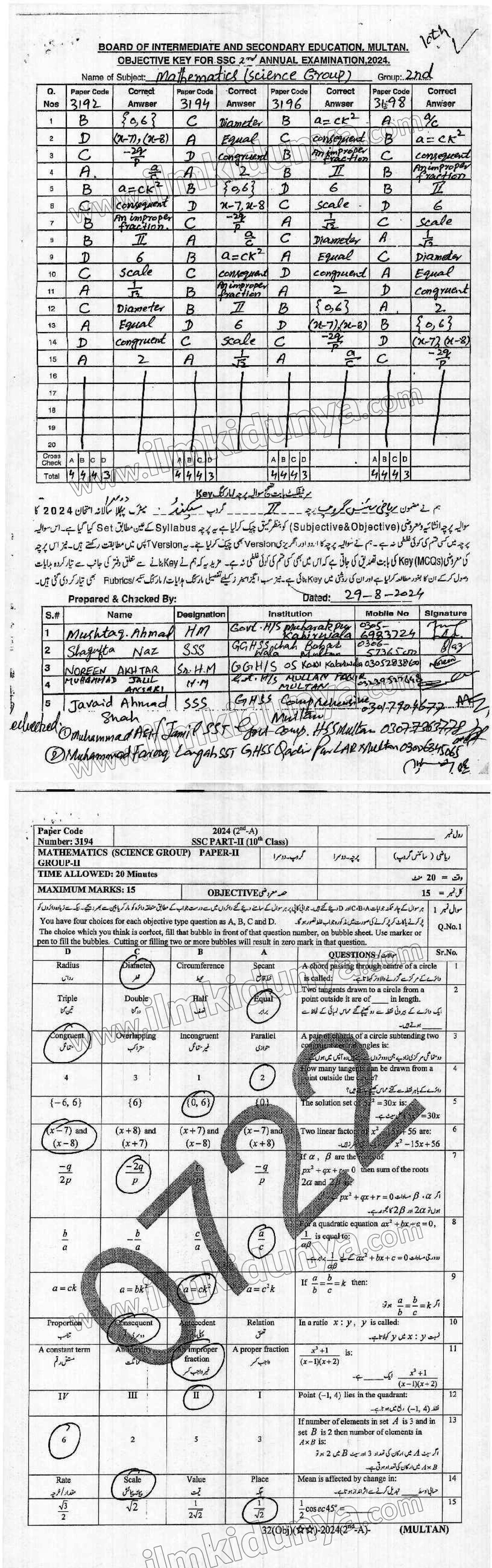 Api Multan 2 Past Paper 2024 10th Class 2nd Annual Multan Board Mathematics Solved ...