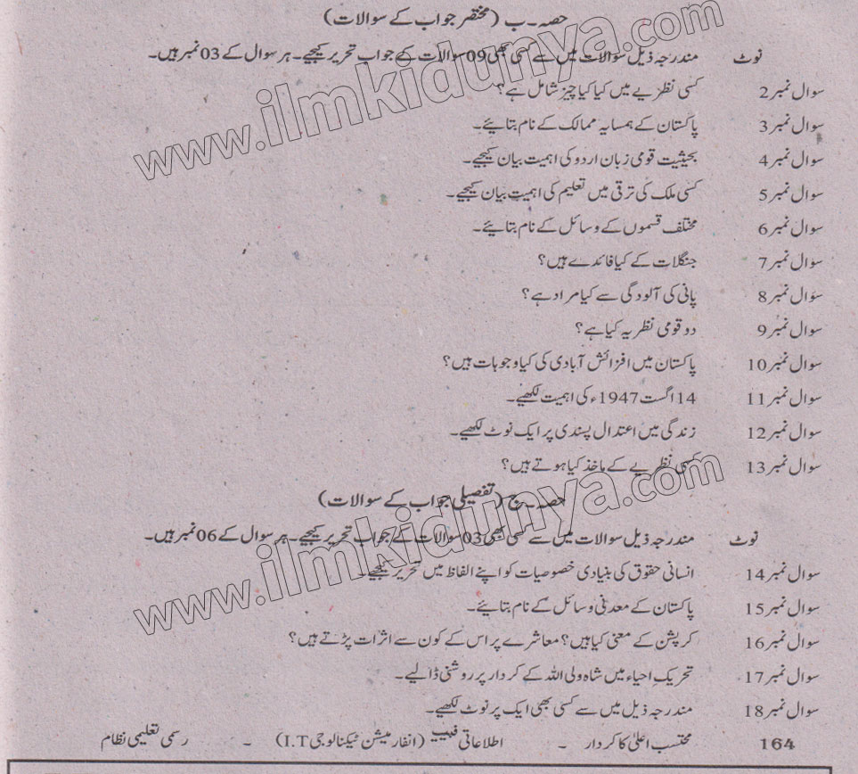 Paper Image