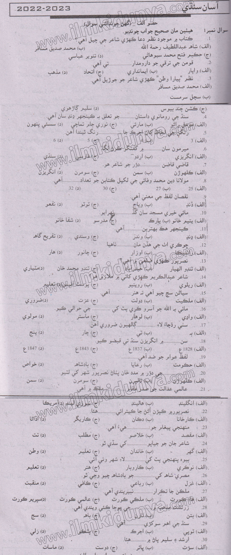 Paper Image