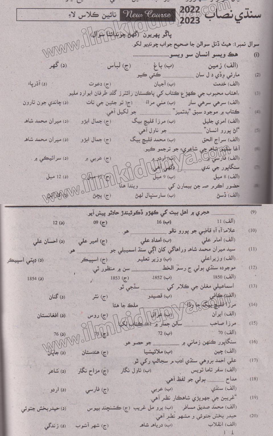 Paper Image