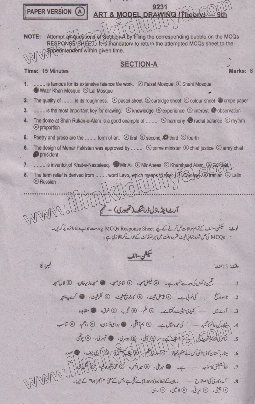 Paper Image