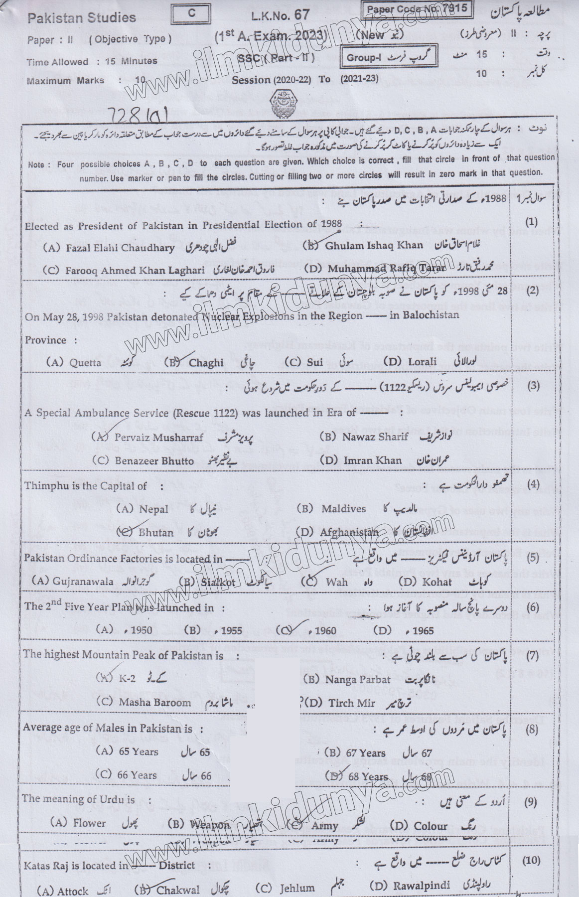 Paper Image