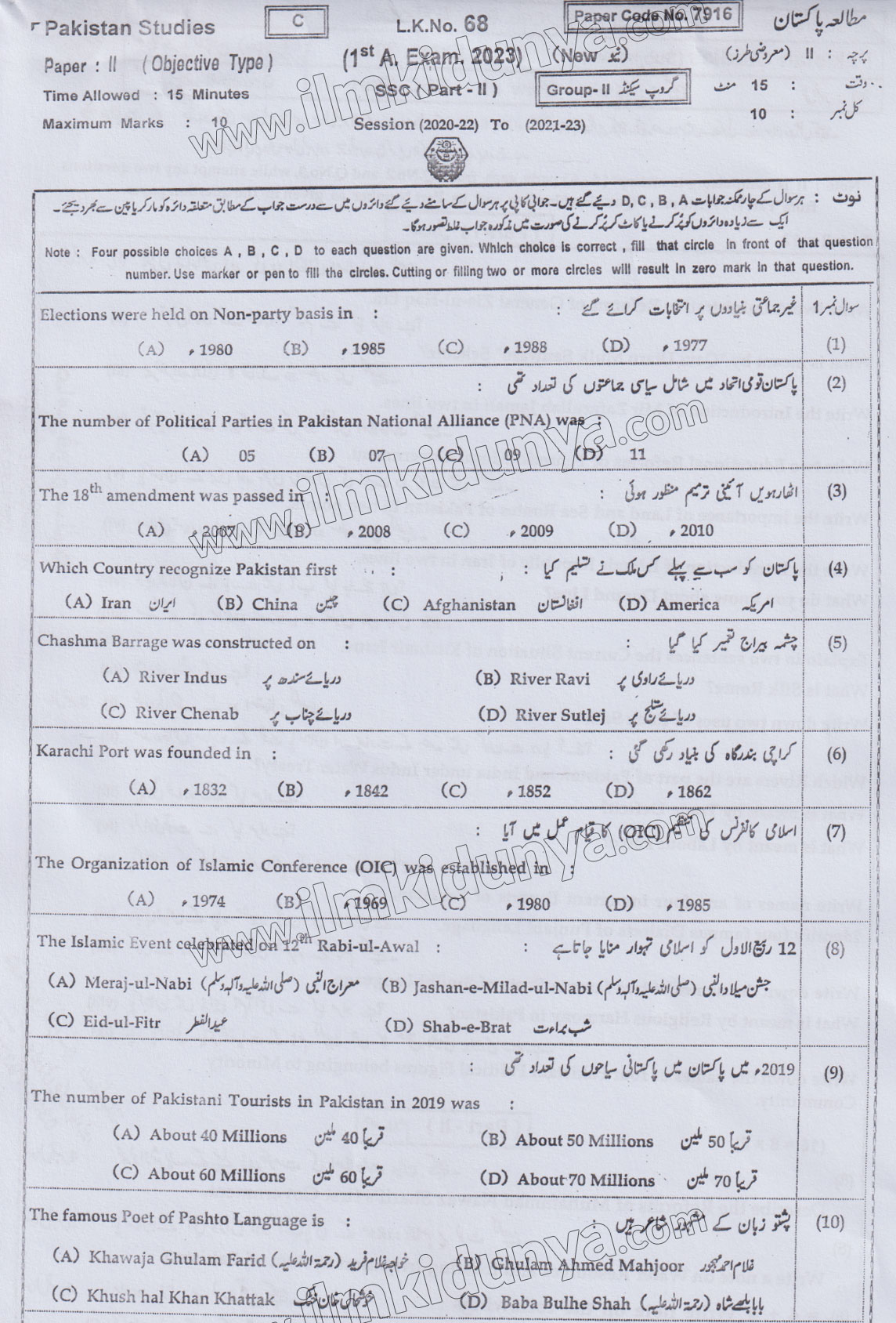 Paper Image