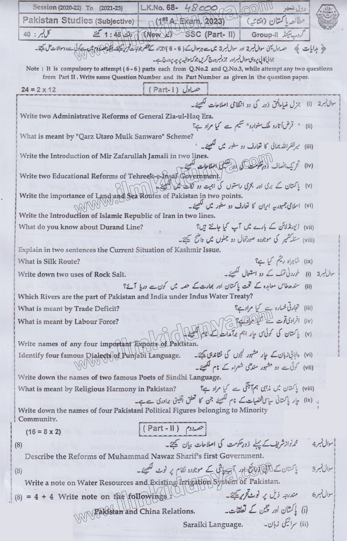 Paper Image
