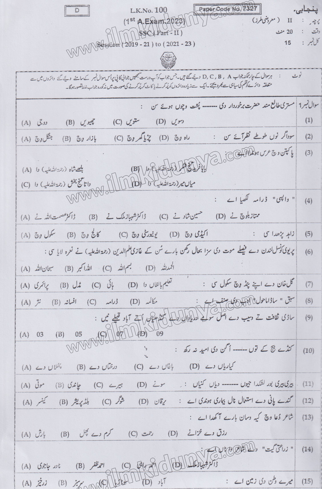 Paper Image