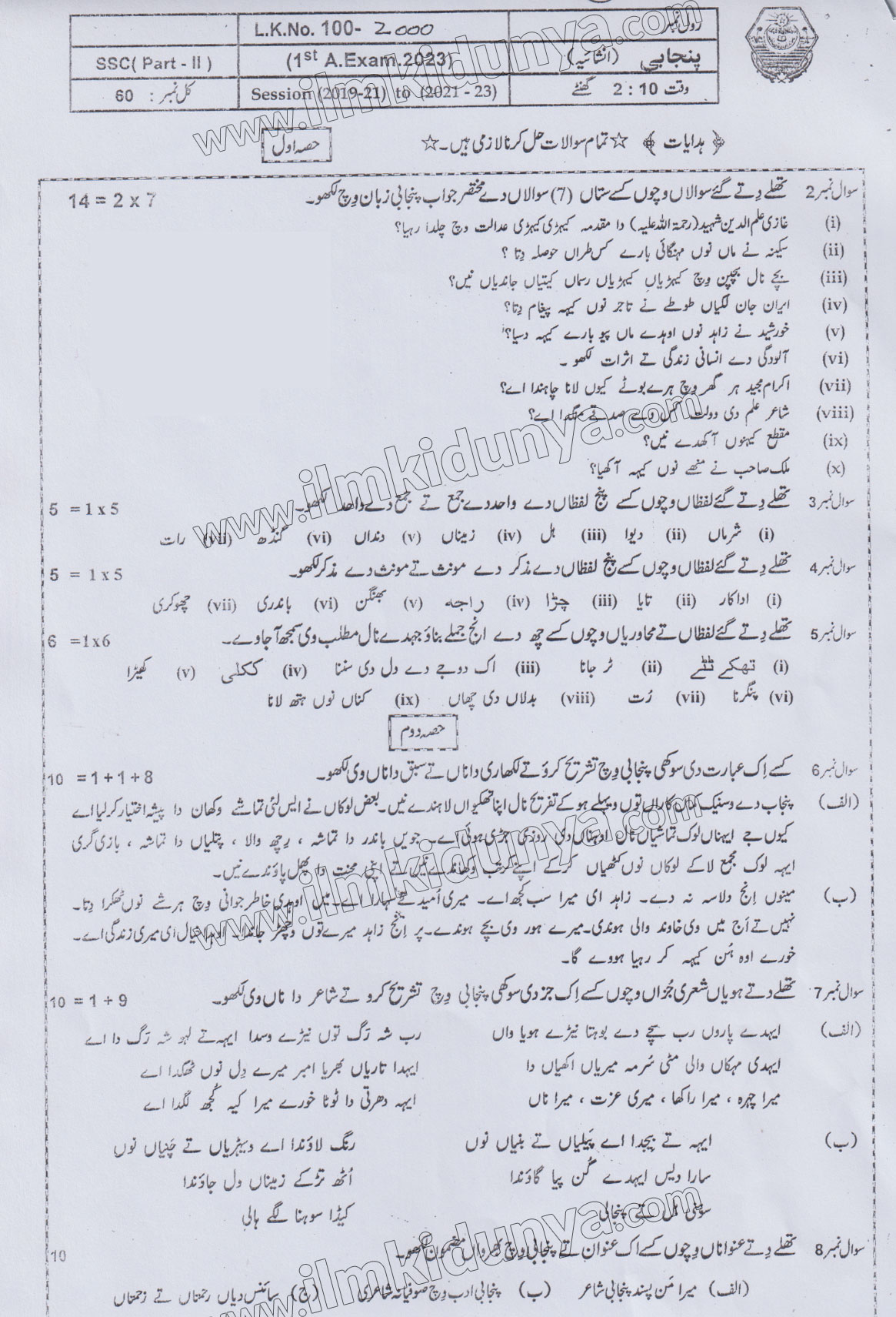Paper Image