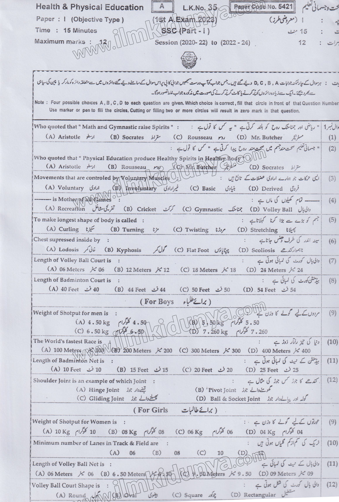 Paper Image