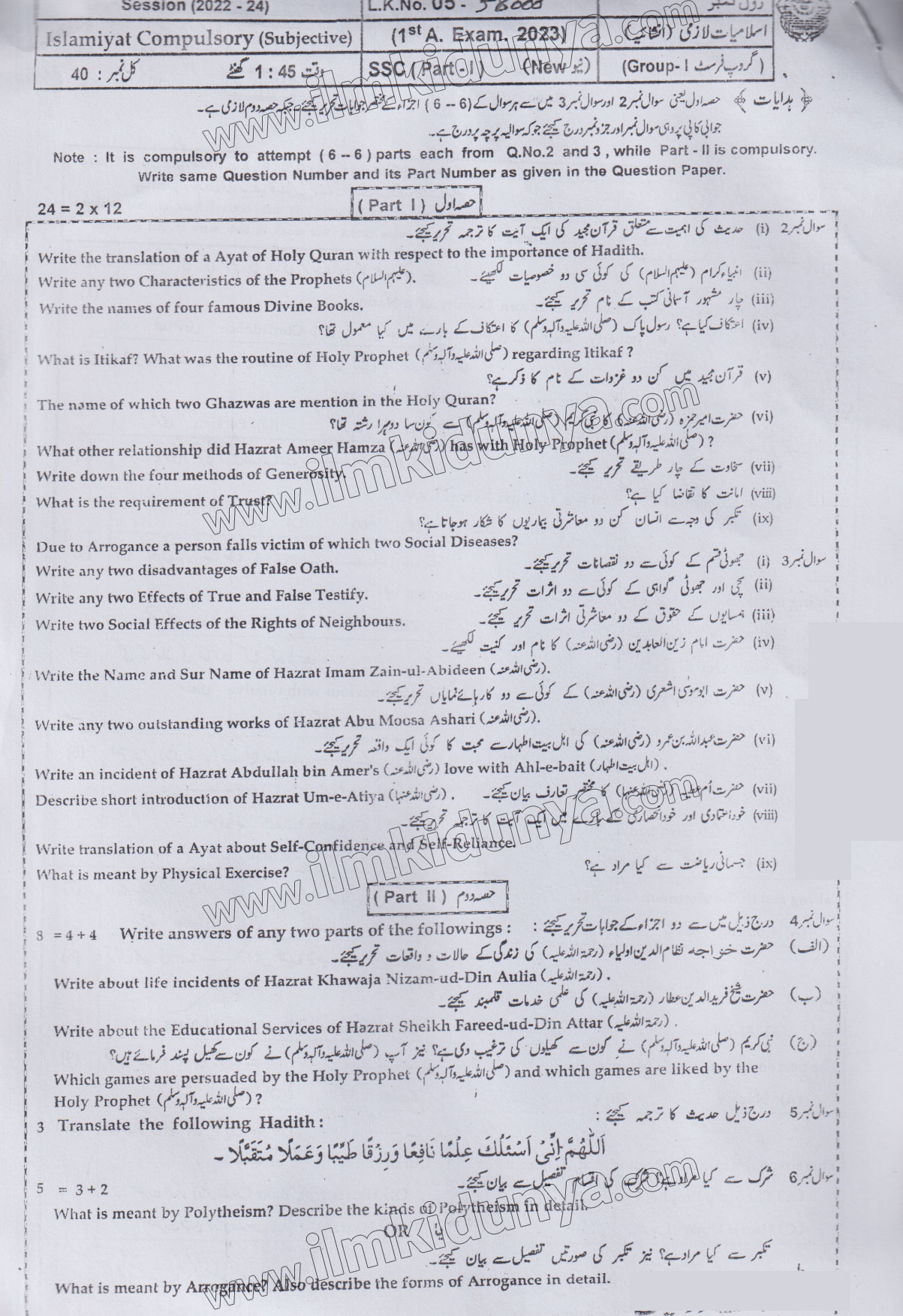 Paper Image