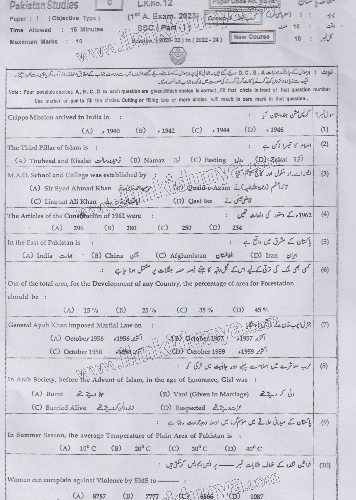 Paper Image
