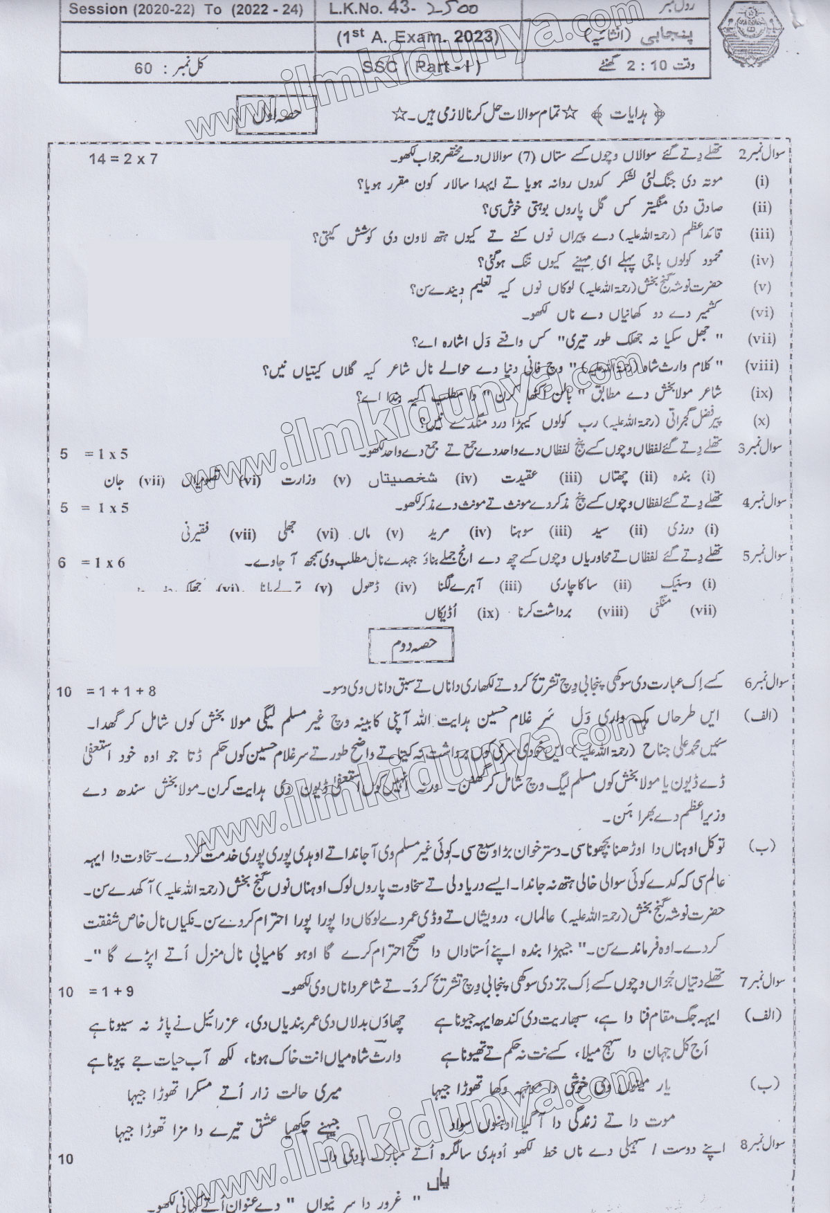 Paper Image