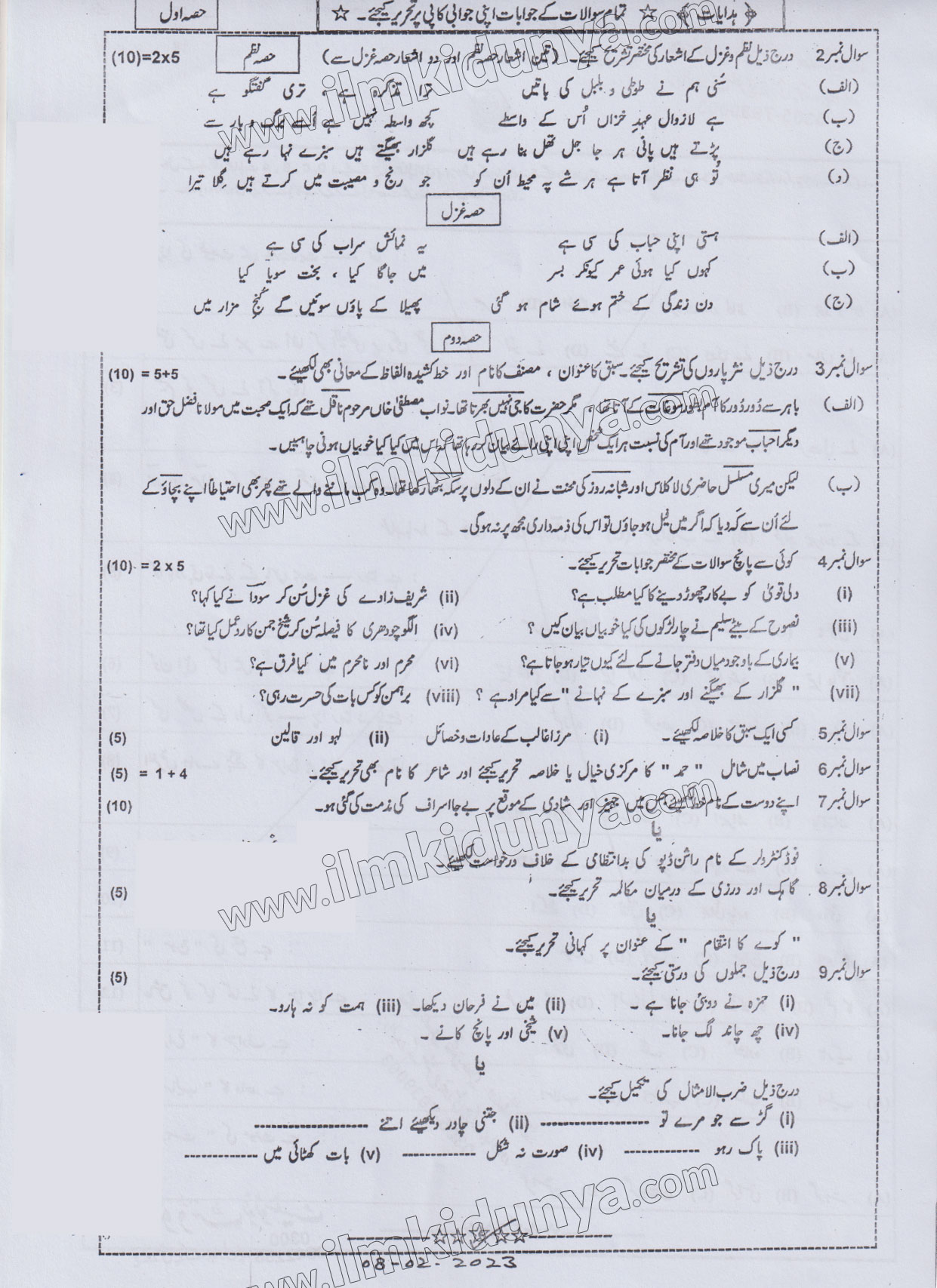 Paper Image