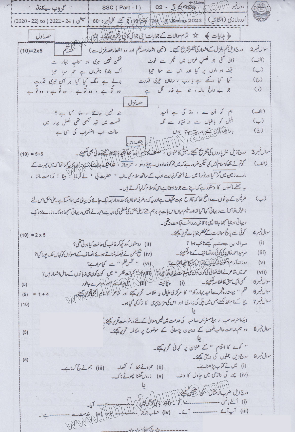 Paper Image