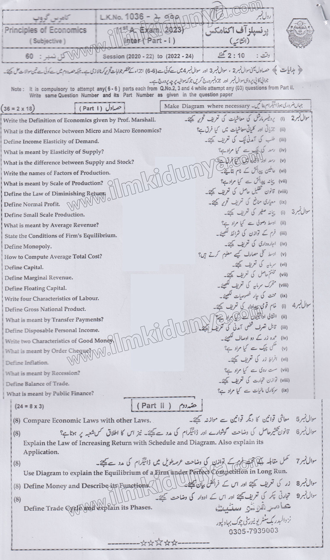 Paper Image