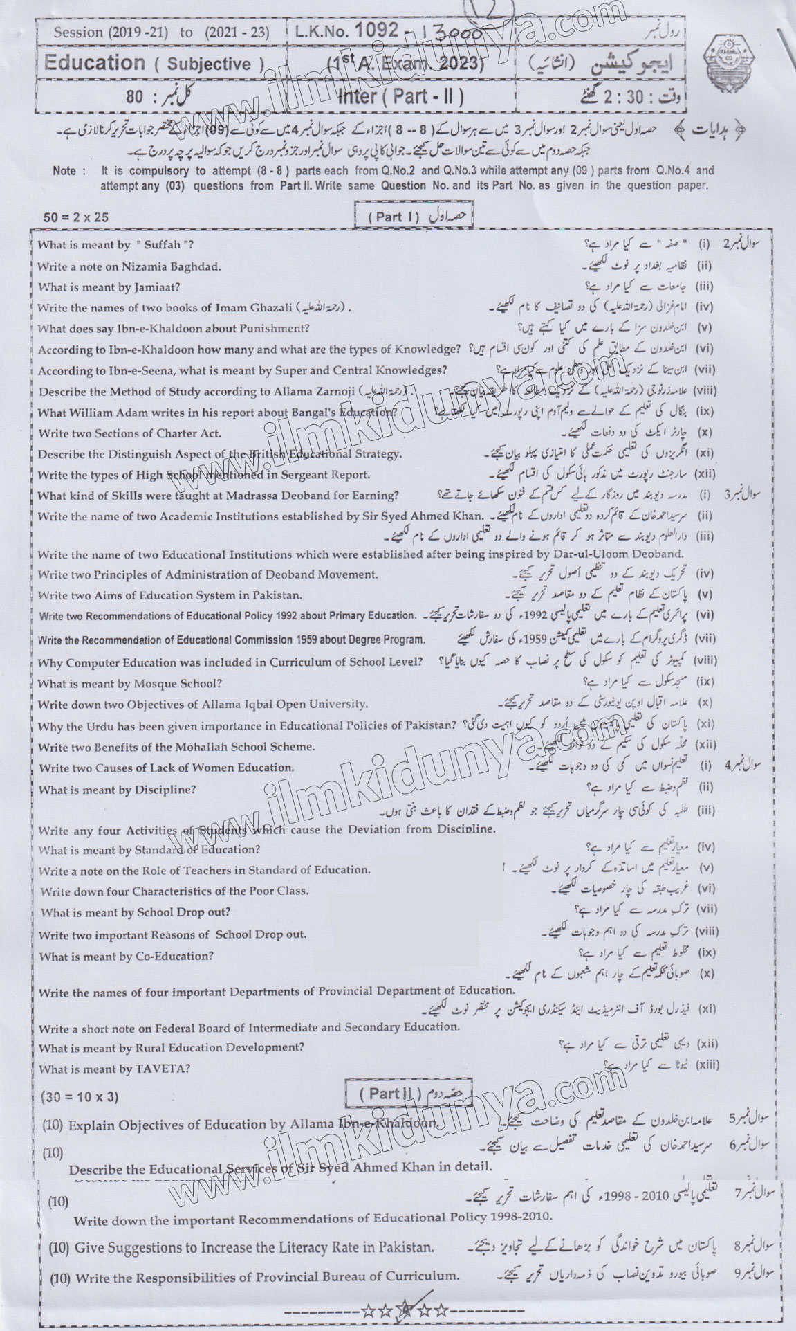 Paper Image