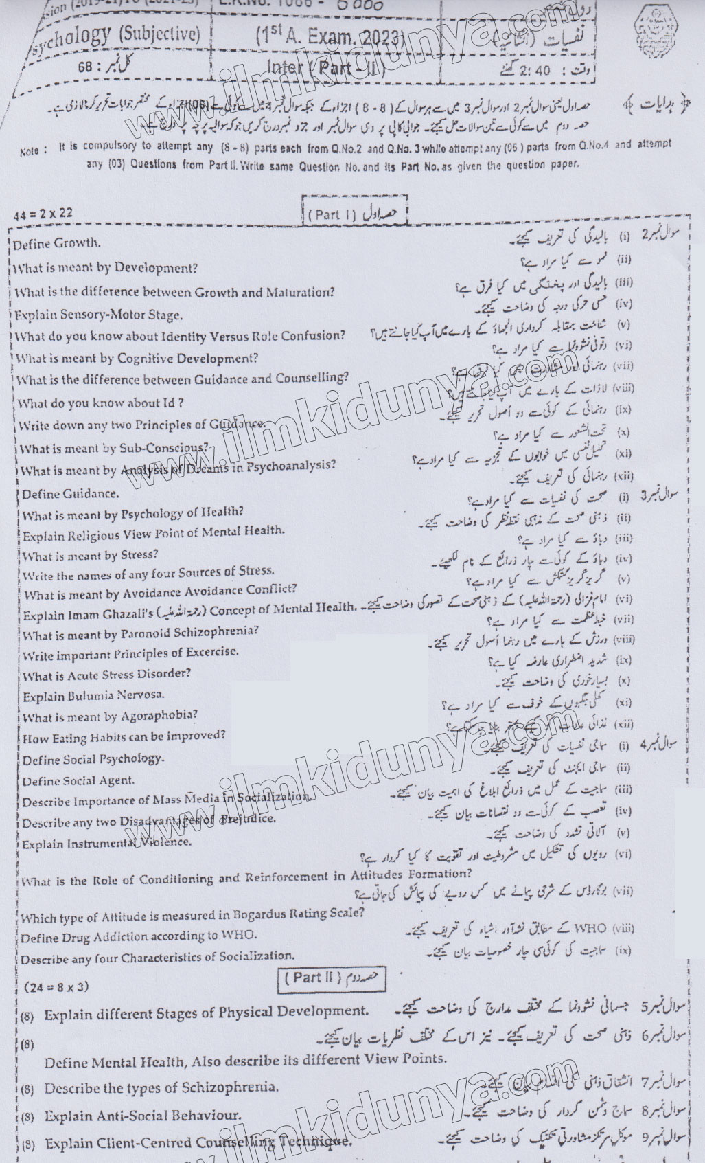 Paper Image