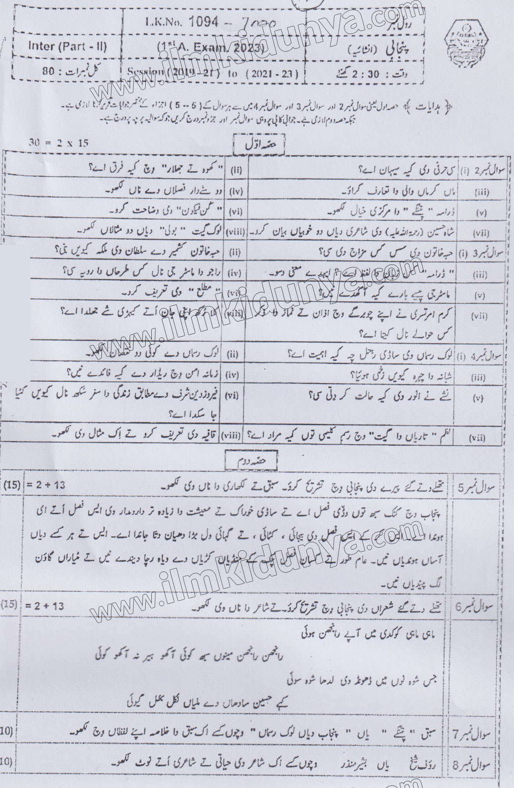 Paper Image