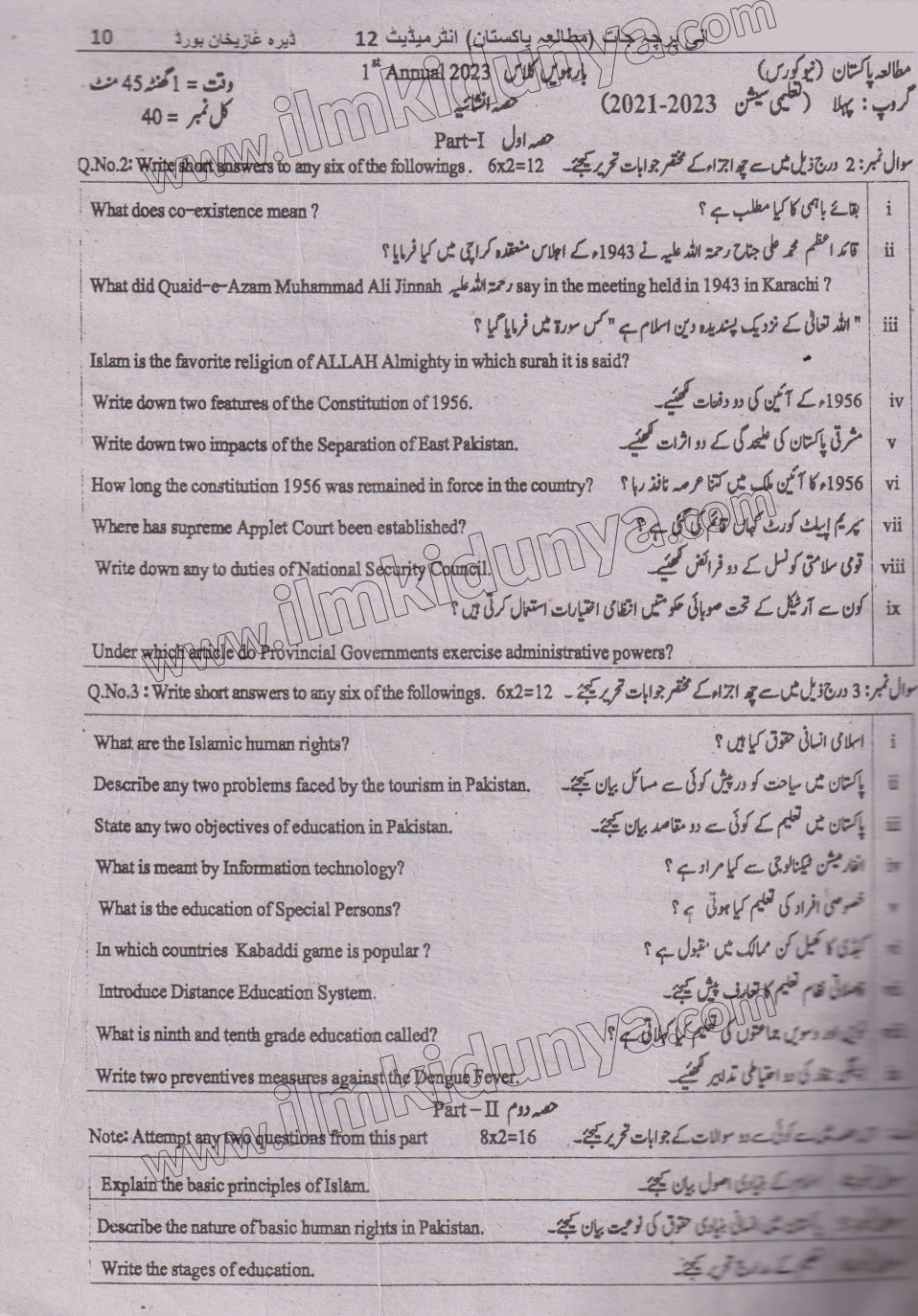 Paper Image