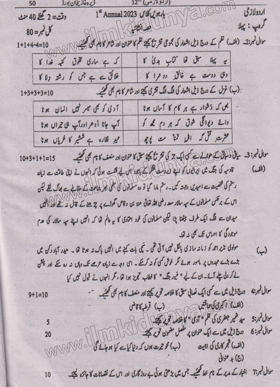 Paper Image