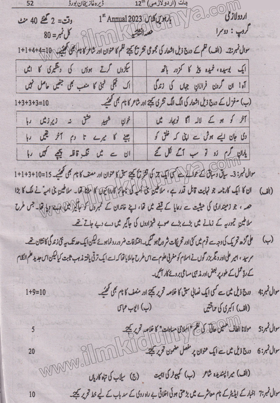 Paper Image