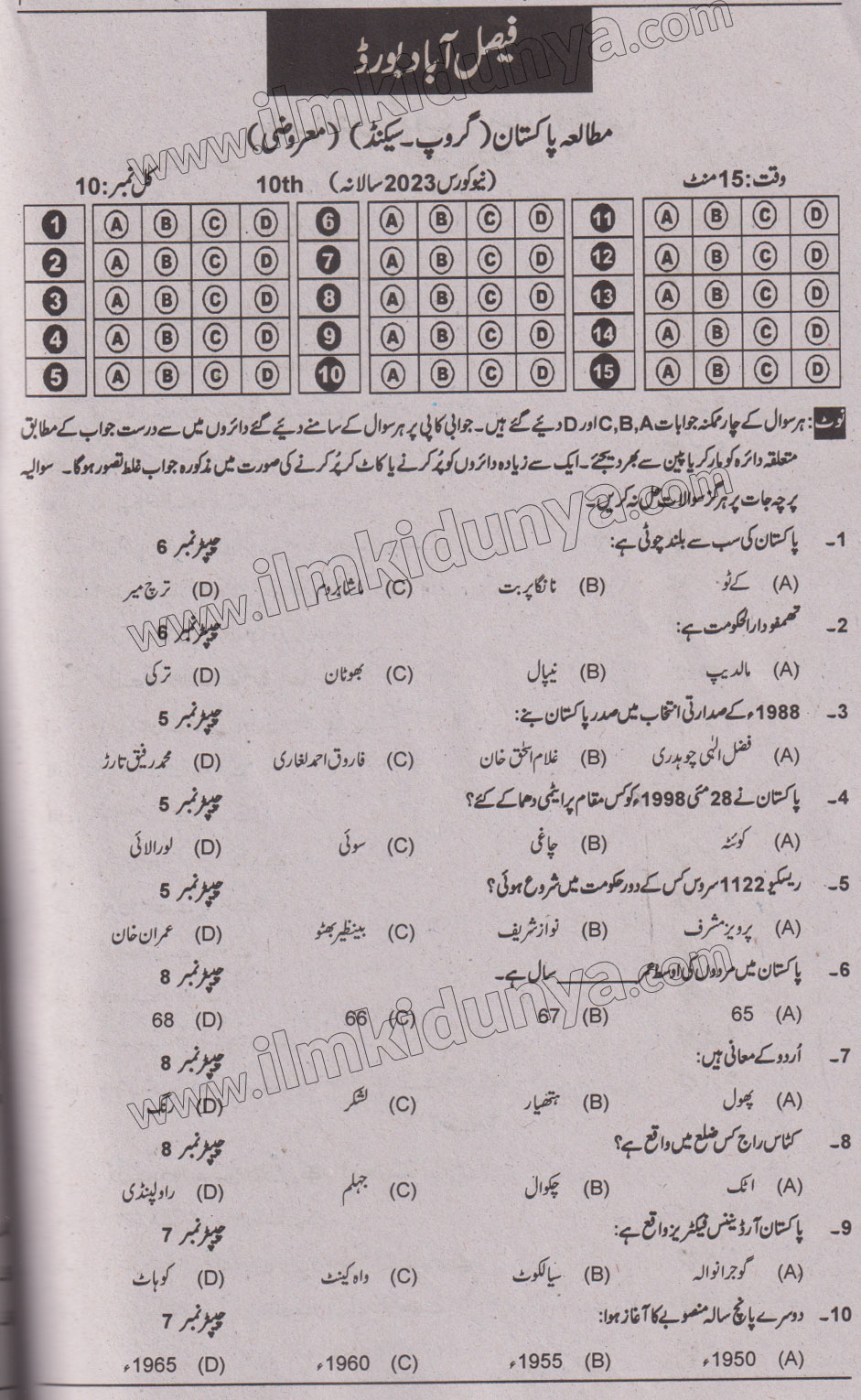 Paper Image