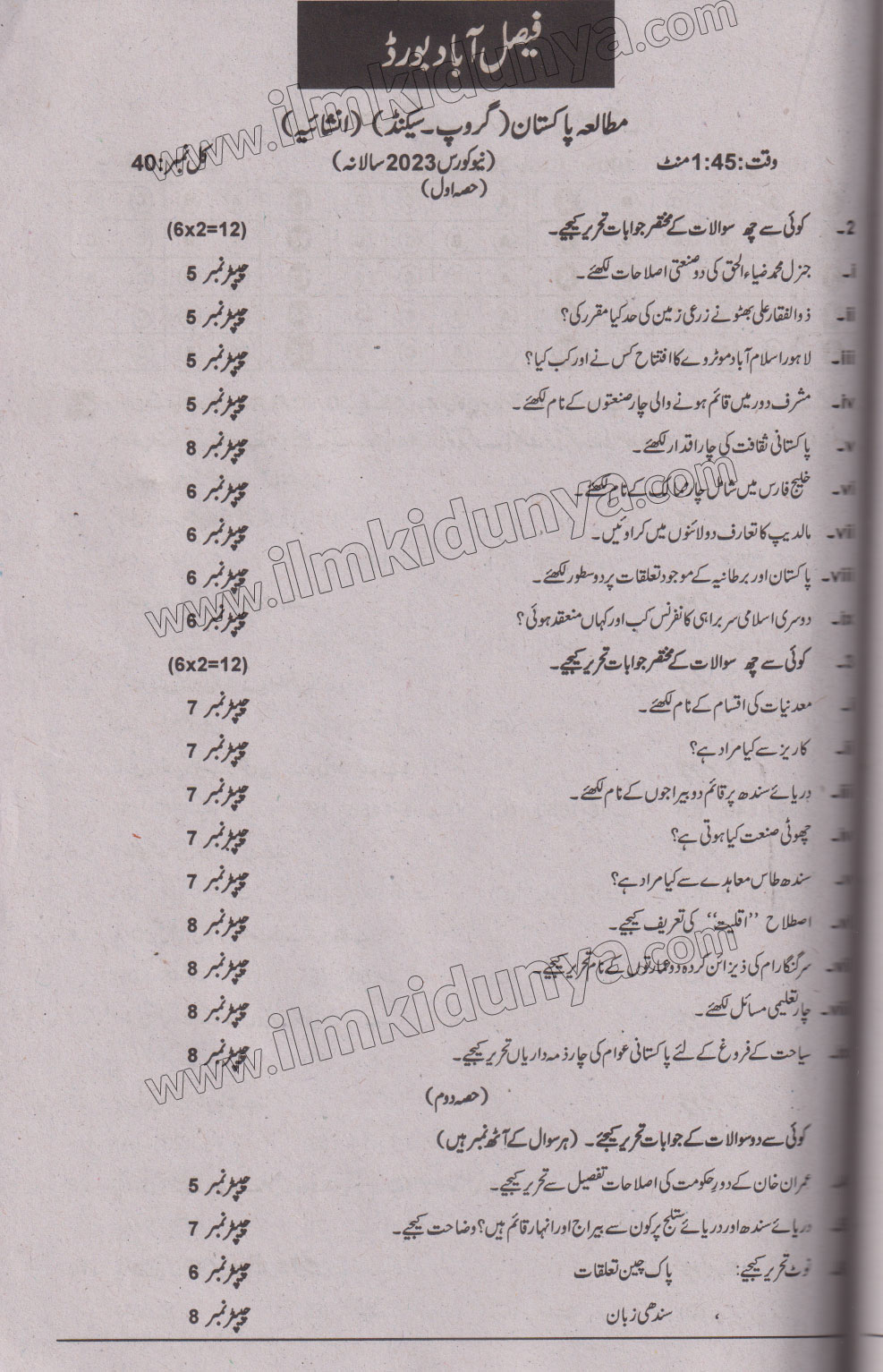 Paper Image