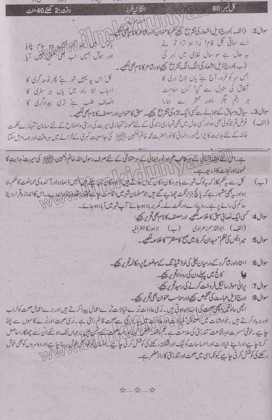 Paper Image