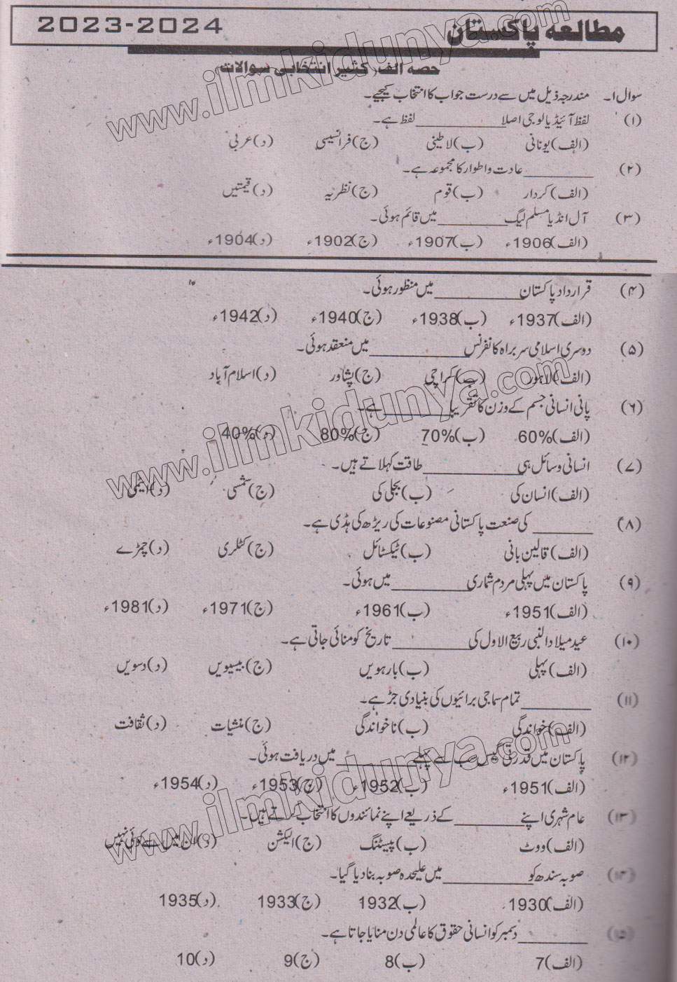 Paper Image