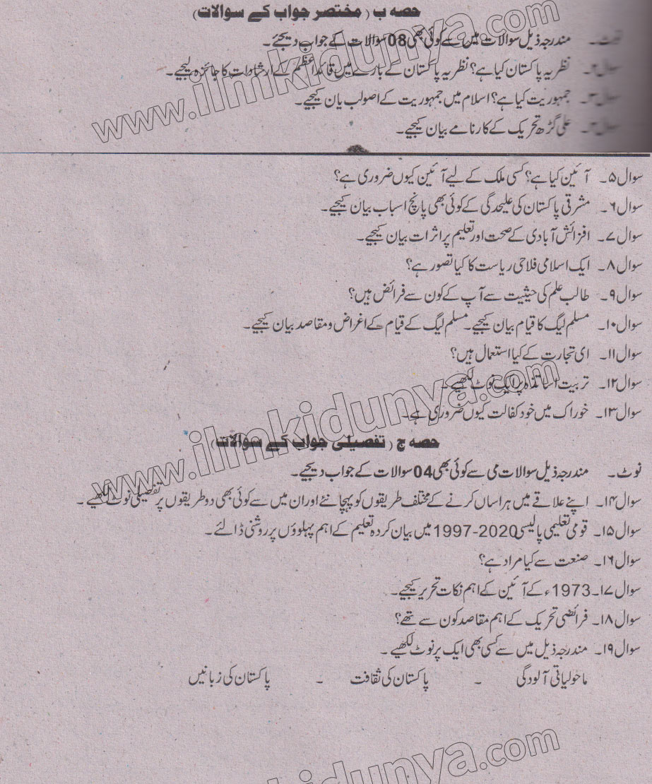 Paper Image