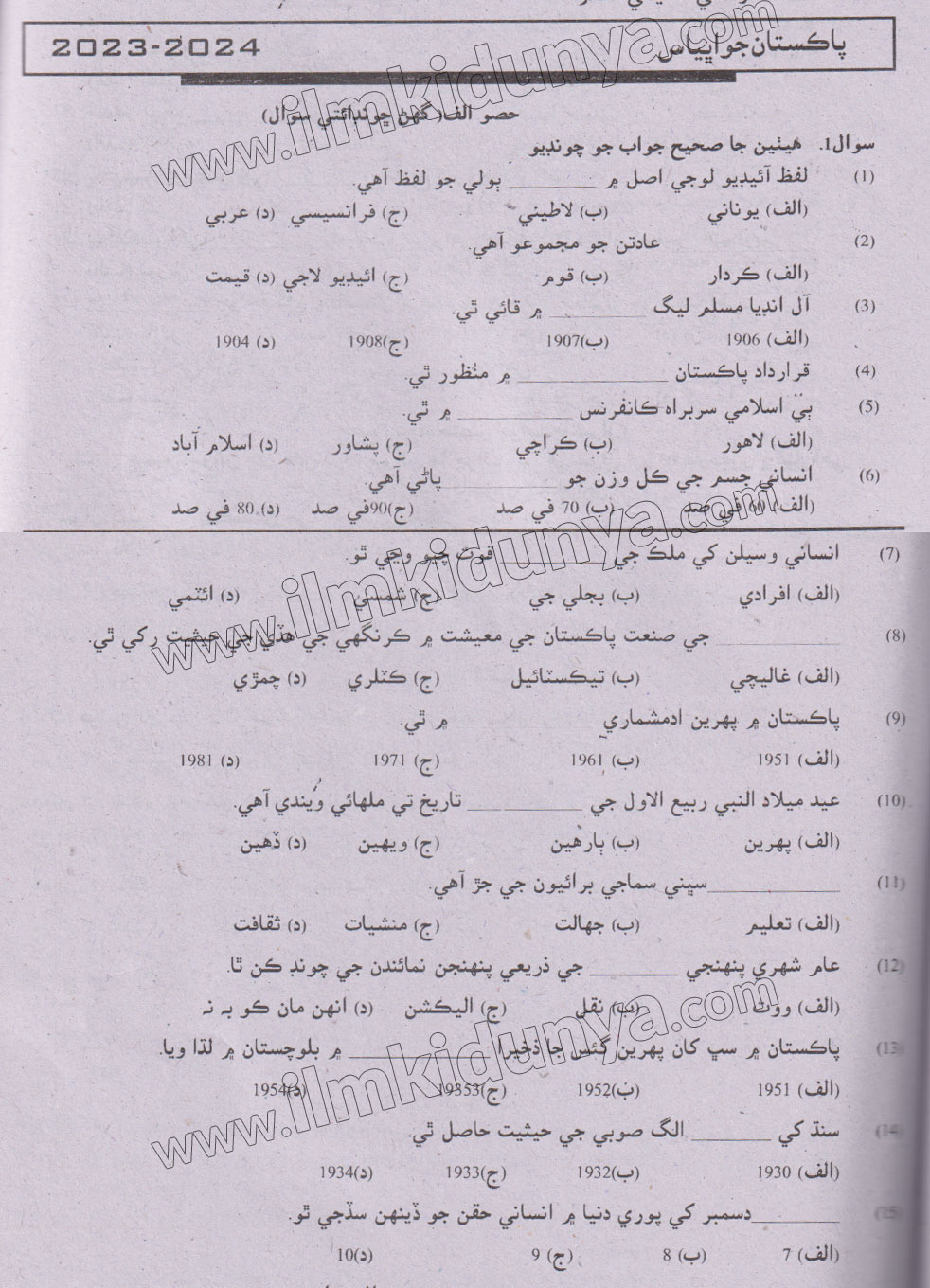 Paper Image