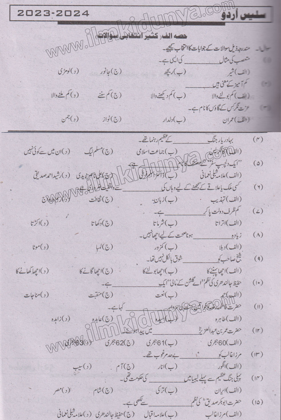 Paper Image
