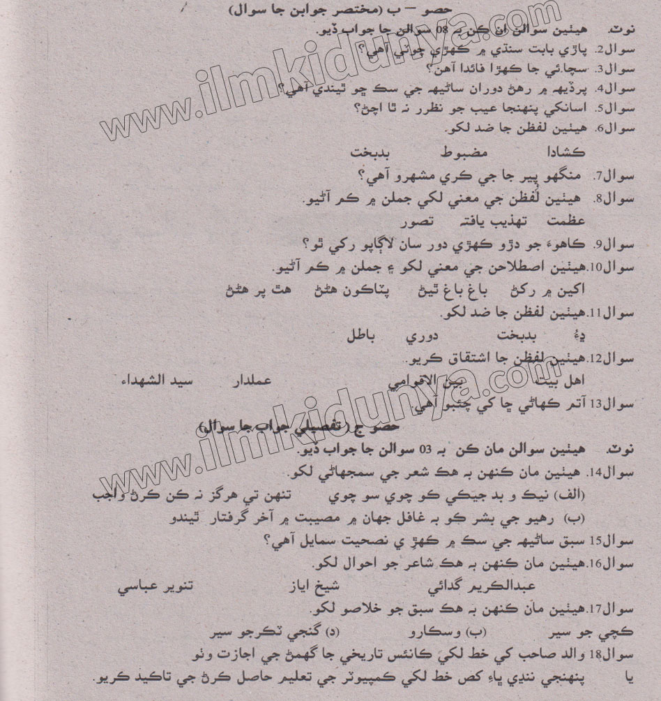 Paper Image