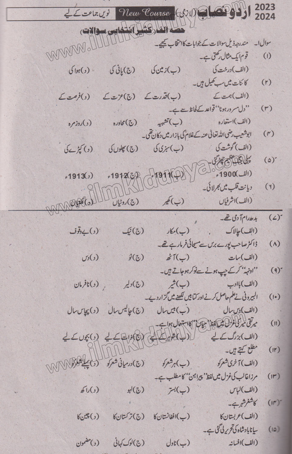 Paper Image