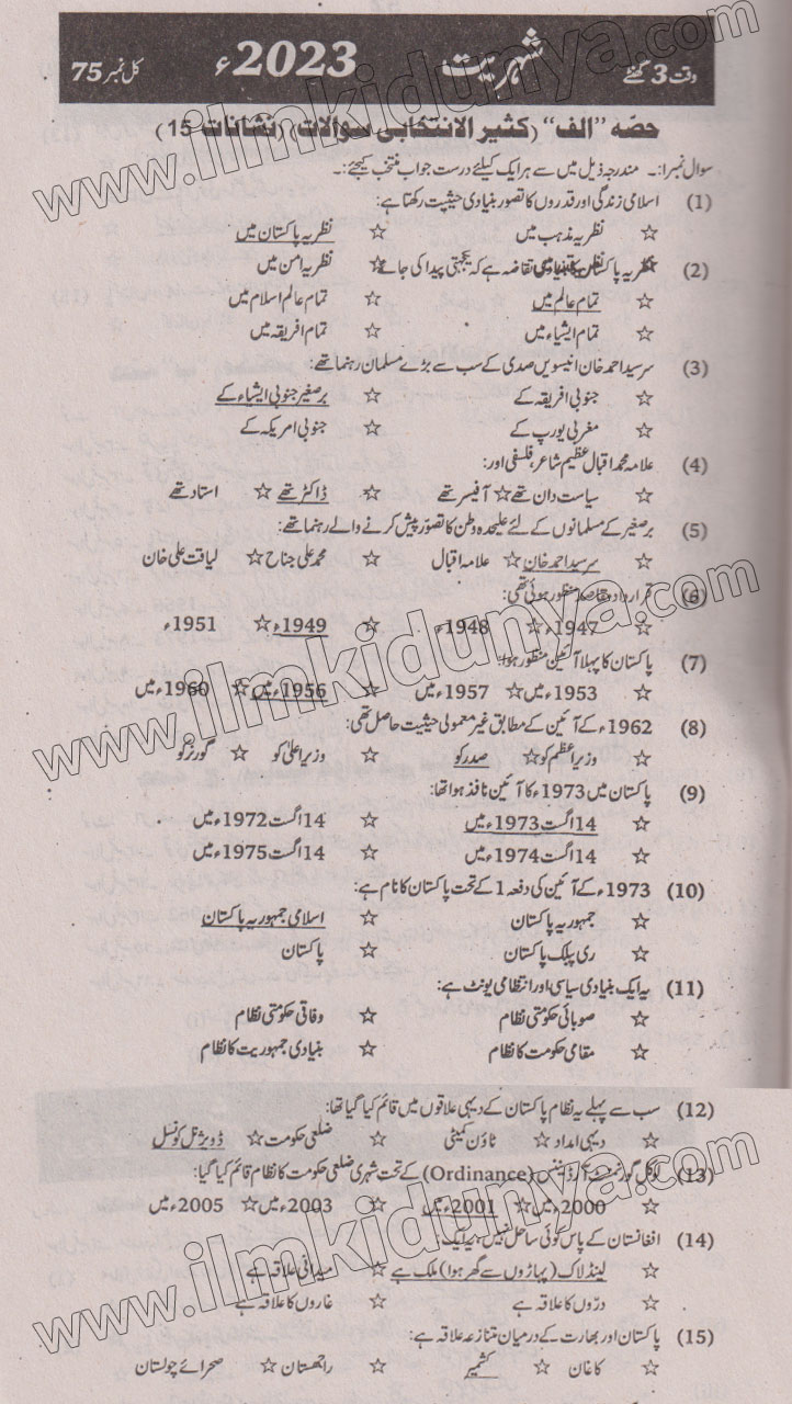 Paper Image