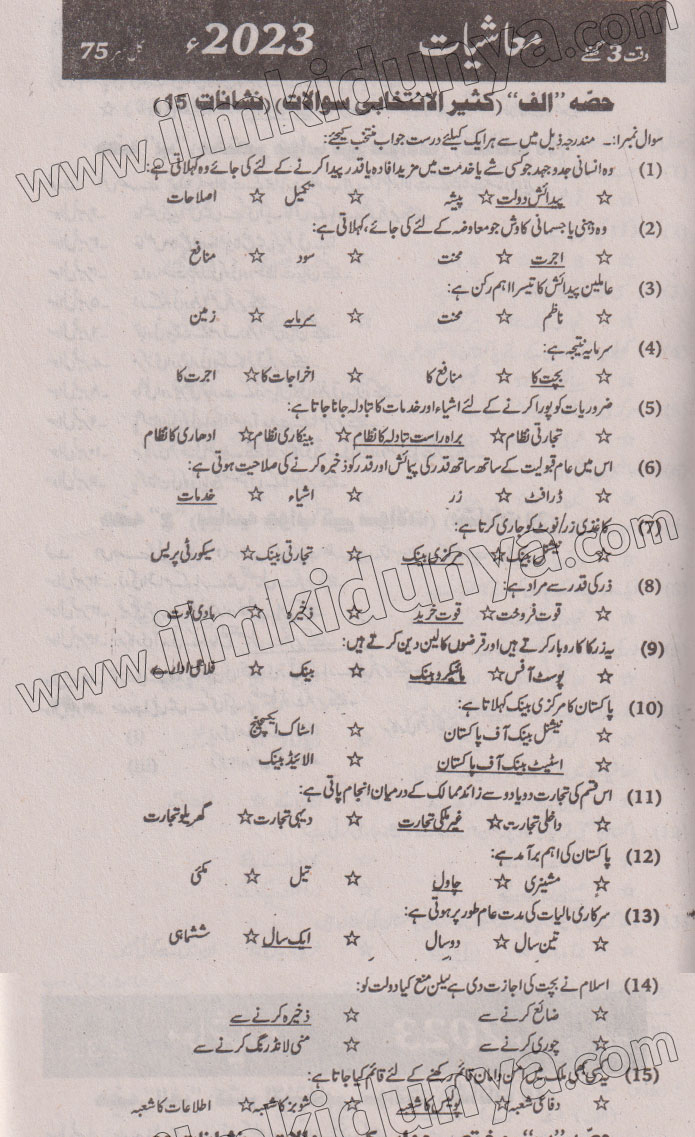 Paper Image