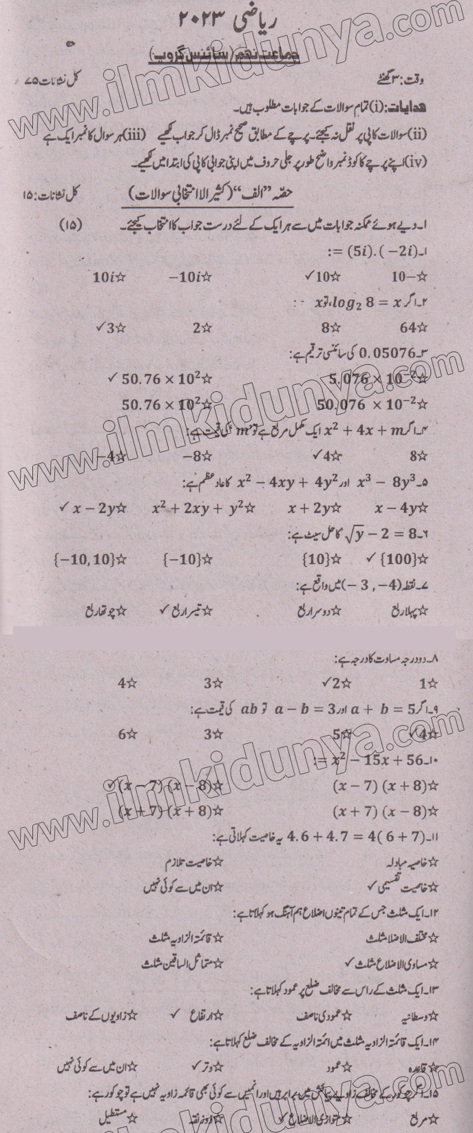 Paper Image