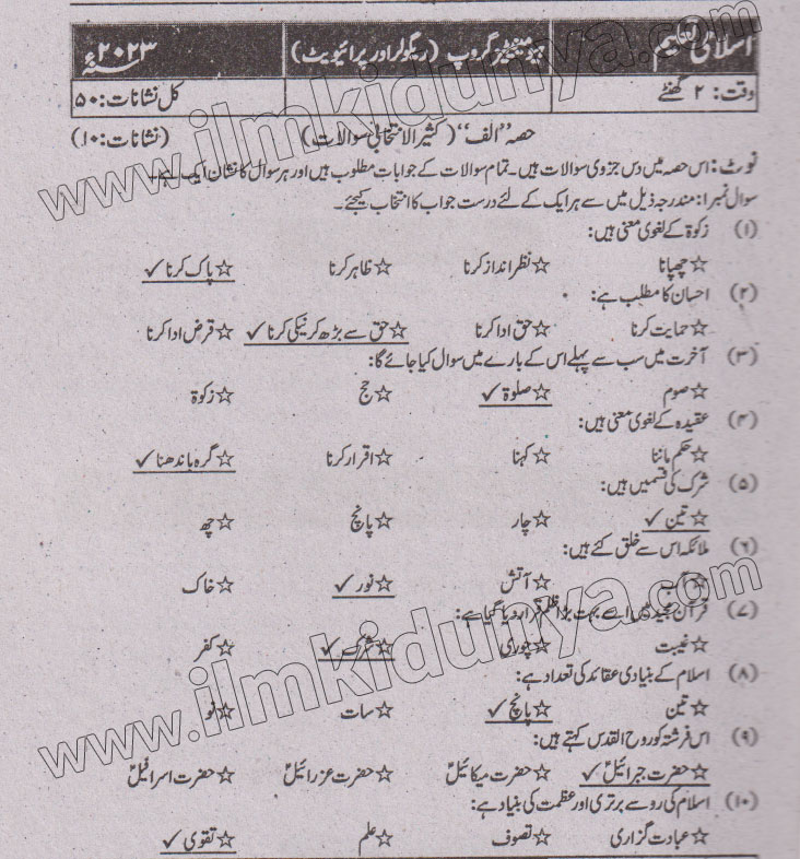 Paper Image