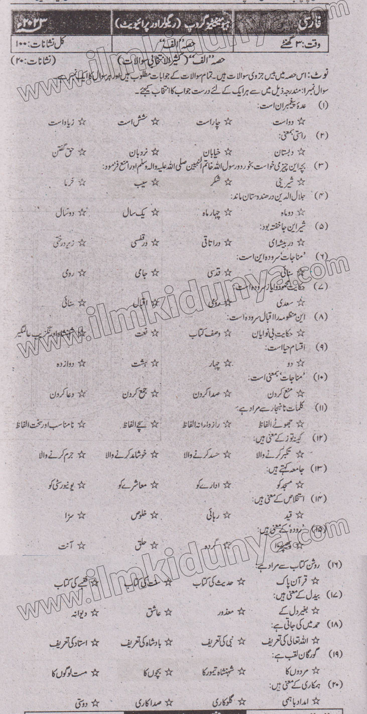 Paper Image