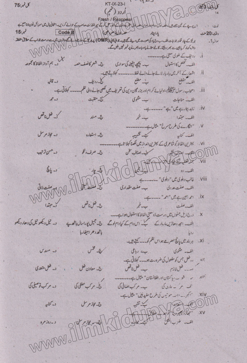 Paper Image