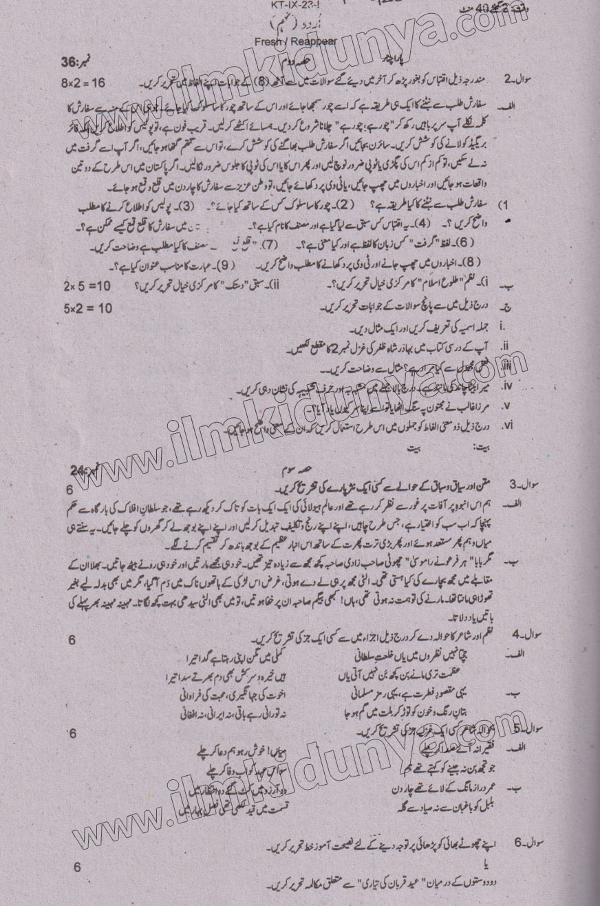 Paper Image