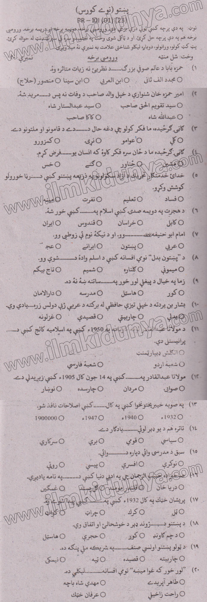 Paper Image