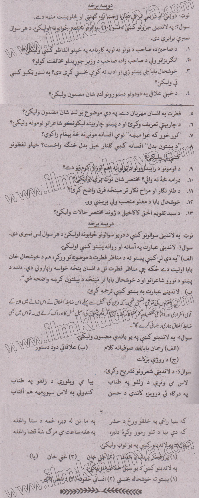 Paper Image