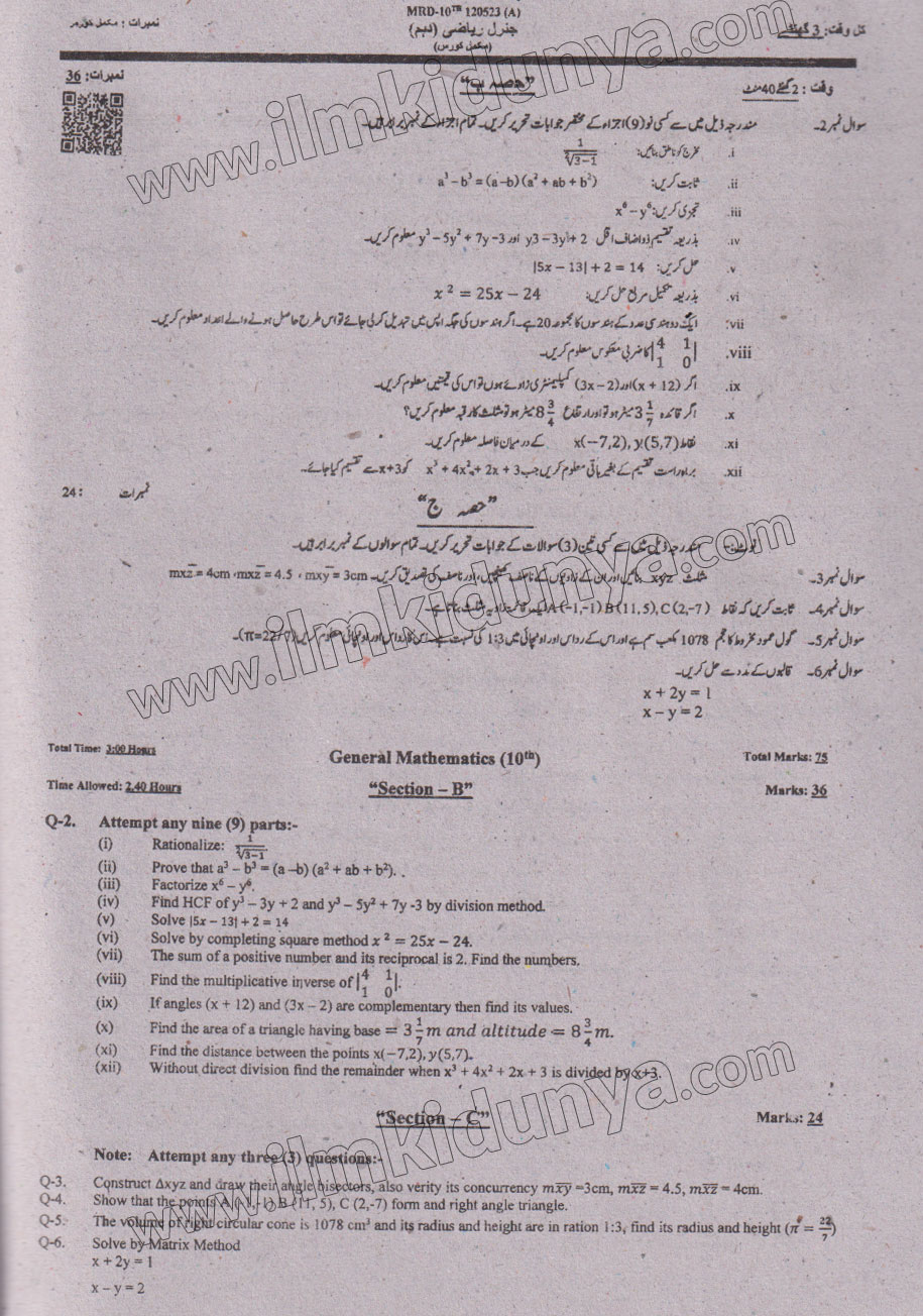 Paper Image
